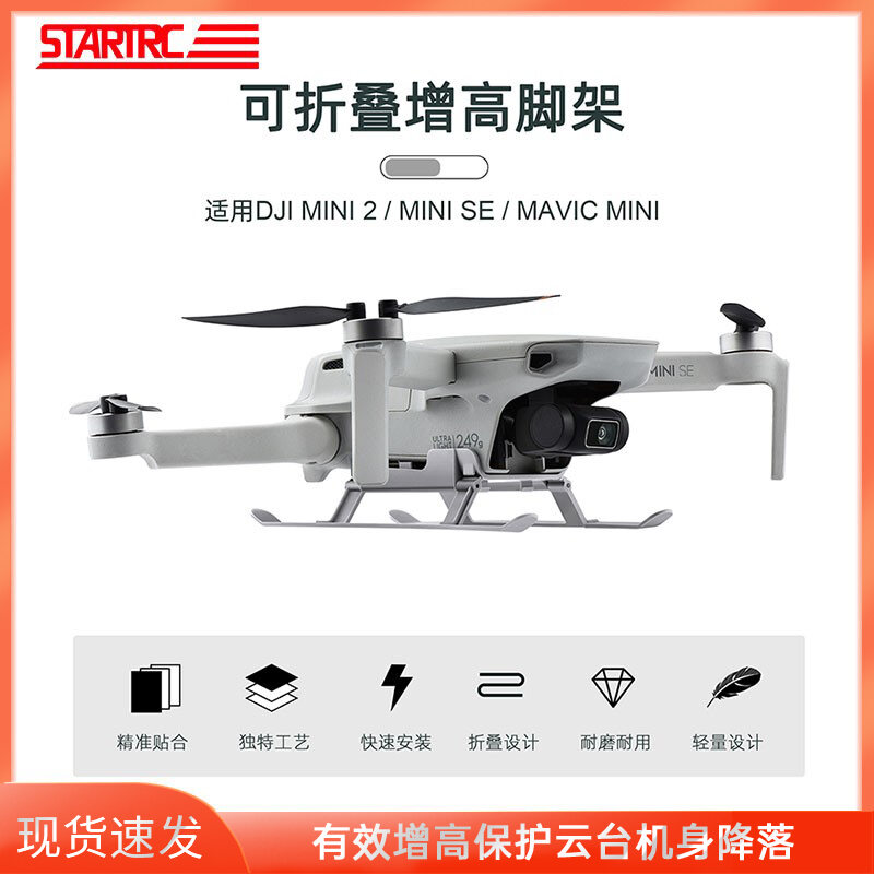 Chân Đế Tăng Chiều Cao Dùng Cho DJI Yumini2 Khung Hạ Cánh Mini SE Chụp Bảo