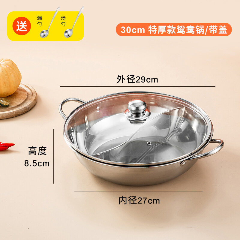 Nồi lẩu uyên ương hai ngăn nồi lẩu inox gia dụng nồi lẩu nồi lẩu chuyên dụng bếp từ nồi lẩu dày dặn dung tích lớn thương mại