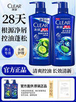 Clear | Dầu Gội Kiểm Soát Dầu, Loại Bỏ Vảy Da Đầu Chống Ngứa