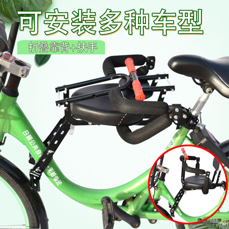 Ghế trẻ em xe đạp giải trí xe em bé xe đạp địa hình gấp gọn xe đạp trẻ em ghế phía trước xe đạp gấp gọn ghế em bé