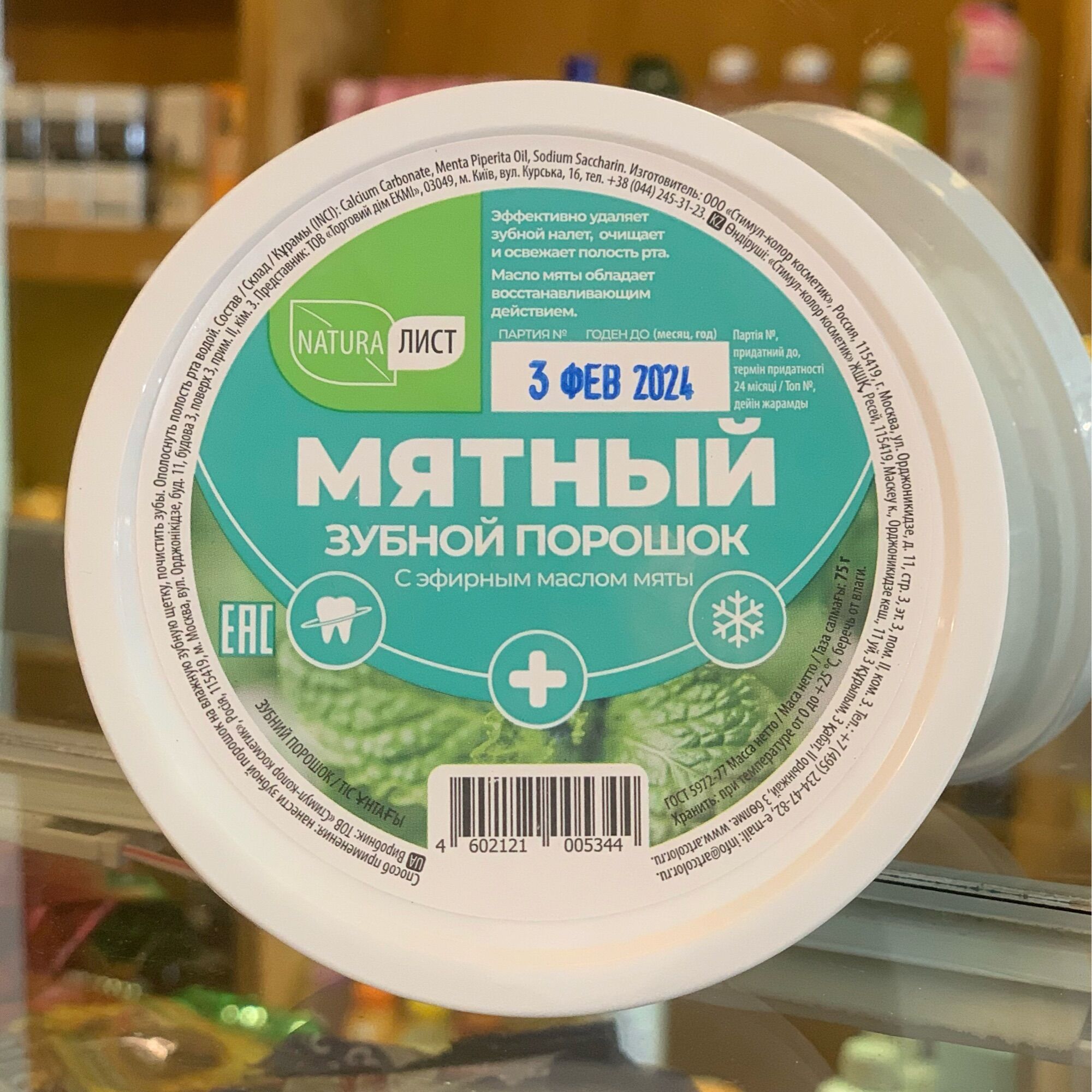 Bột trắng răng Fito Cosmetics của Nga/75g