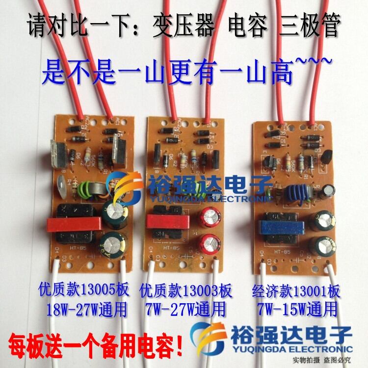 7w9w11w13w18w27w bảo vệ mắt đèn bàn chấn lưu điện tử bảng mạch chỉnh lưu bảng mạch