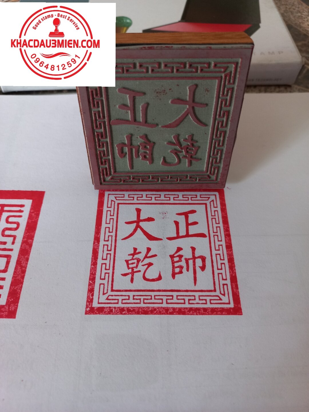 Ấn triện Chánh Soái Đại Càn , dấu gỗ mặt cao su