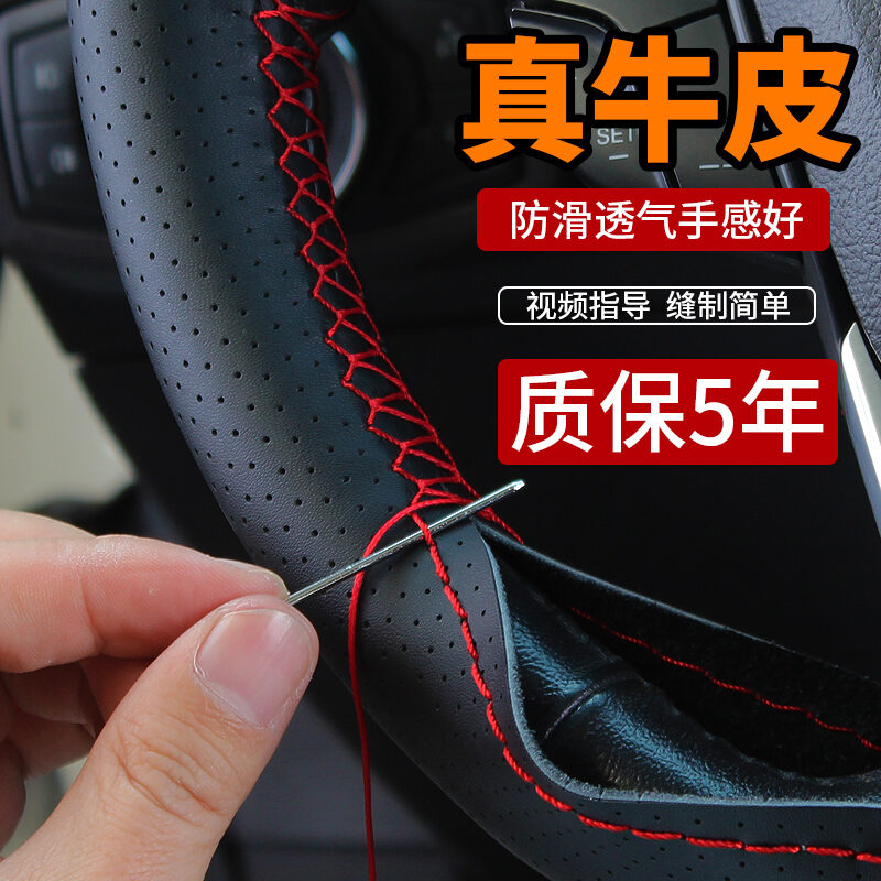 Vỏ bọc vô lăng xe ô tô thích hợp dùng cho xe ô tô vios fs corolla, camry - ảnh sản phẩm 1