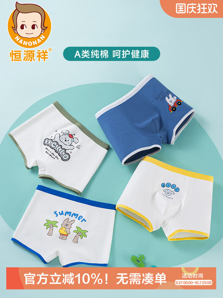 Quần Lót Nam Trẻ Em Quần Đùi Nam Bé Trai Mùa Hè Mới Mỏng Cho Bé Trai 12 Tuổi Quần Lót Nam Thanh Thiếu Niên Quần Lót Cotton Pha Nylon