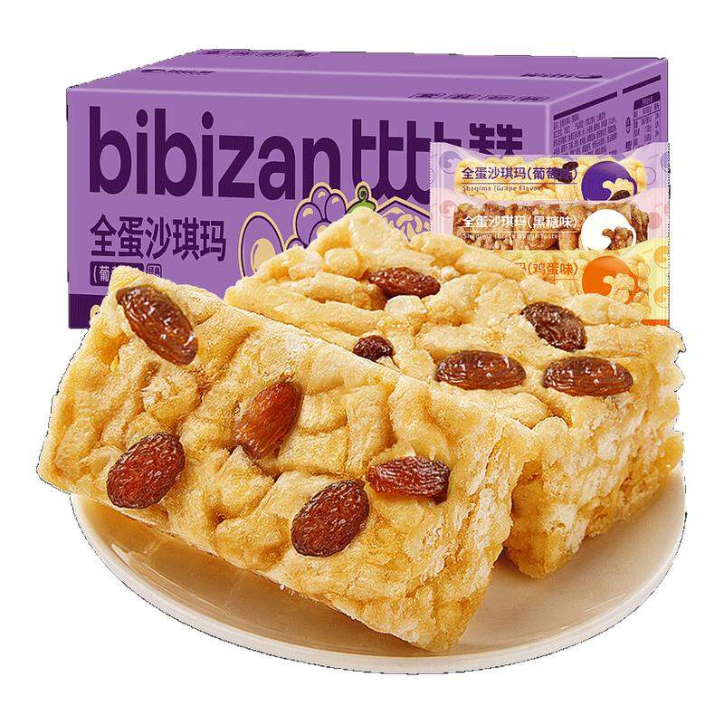 BIBIZAN | Thanh Gạo Giòn Bánh Snack