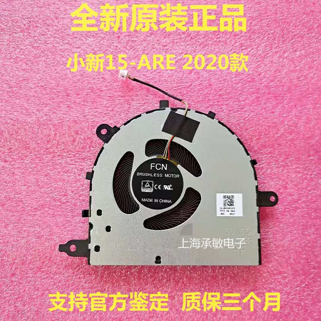Laptop Fan for Xiaoxin 15-ARE IIL 2020 air15 2021 Tianjiao15 ALC 2022 Giá 232,000 Đồng*Miễn phí vận chuyển