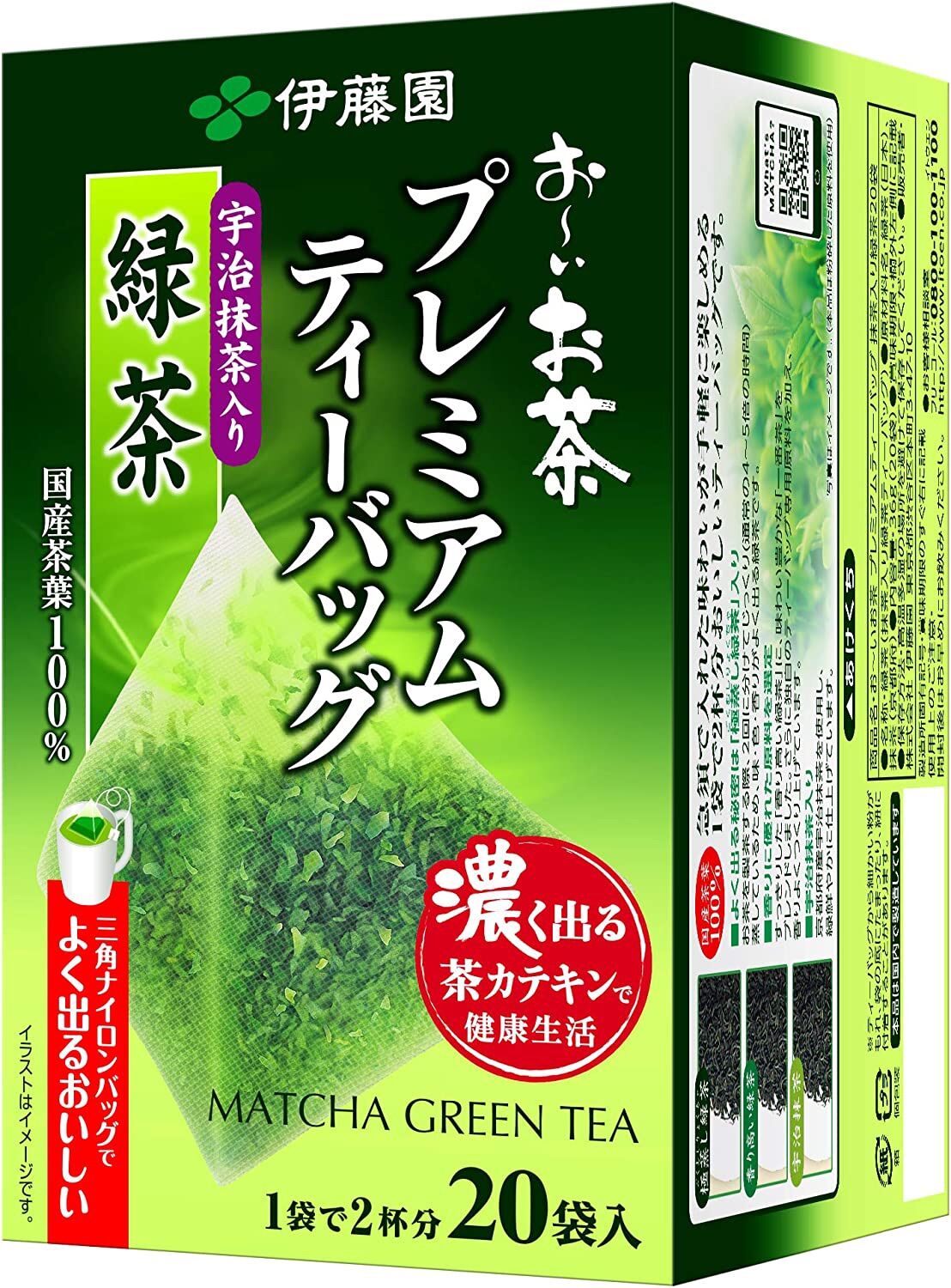 Trà xanh Matcha Uji túi lọc Nhật Bản