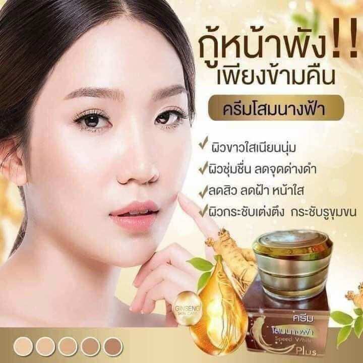 Kem Dưỡng Trắng Da Mặt Ginseng Thái Lan-[Kem Đêm]