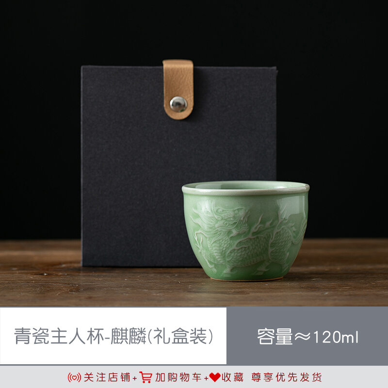 Cốc chủ nhân cổ điển kiểu trung quốc gốm xanh cốc đơn cốc trà ngon dung tích lớn cốc trà gốm sứ cốc uống trà kungfu chuyên dụng cá nhân