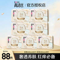 Kotex | Đệm Vệ Sinh Siêu Mỏng Chống Rò Rỉ Dùng Ban Ngày và Ban Đêm