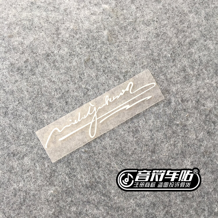 Miếng Dán Xe Phản Quang Chữ Michael Jackson Sticker Đèn Moustache Chữ Ký Âm Nhạc Miếng Dán Xe Hơi Mi