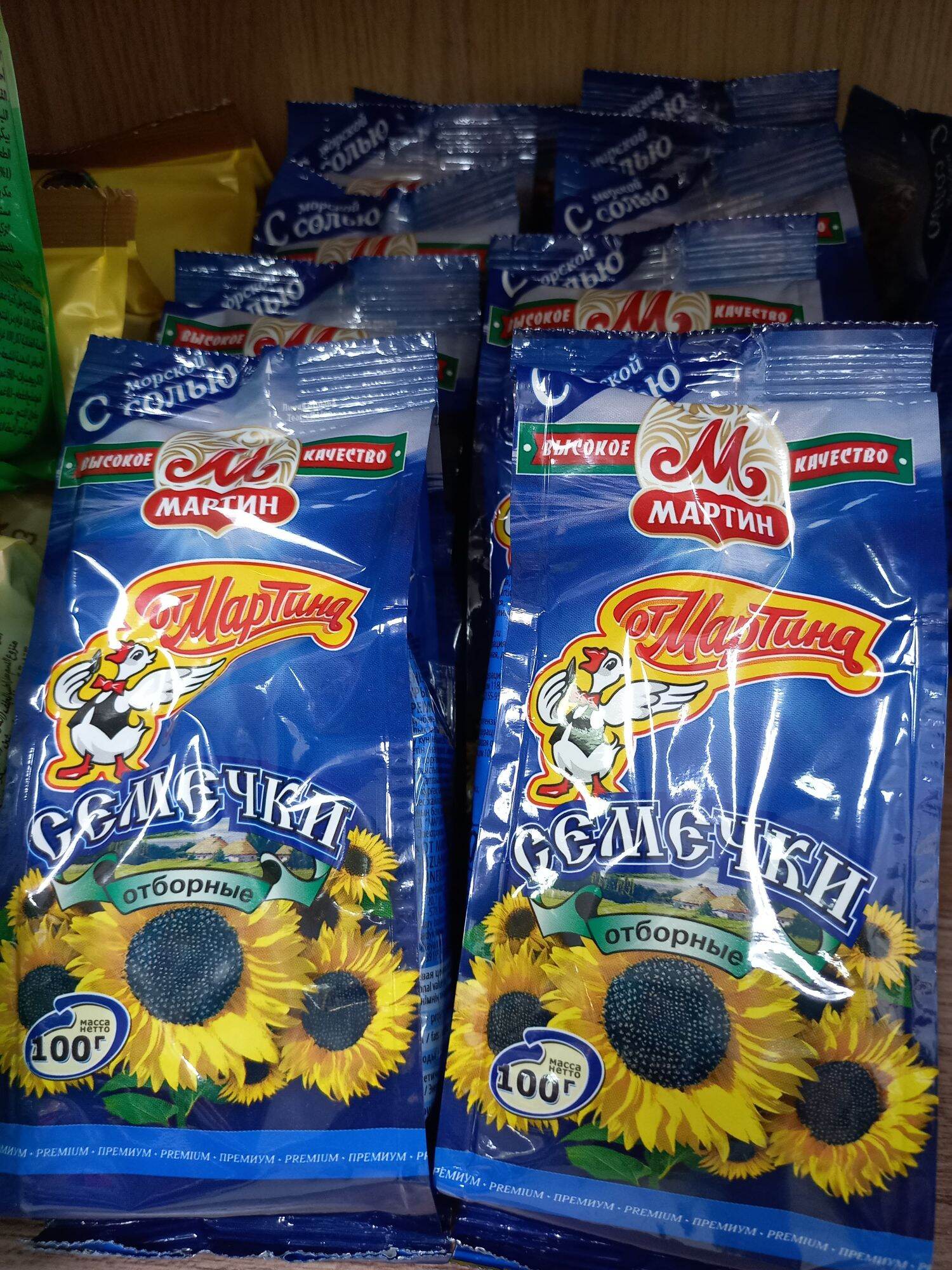 Hạt hướng dương rang muối 100g