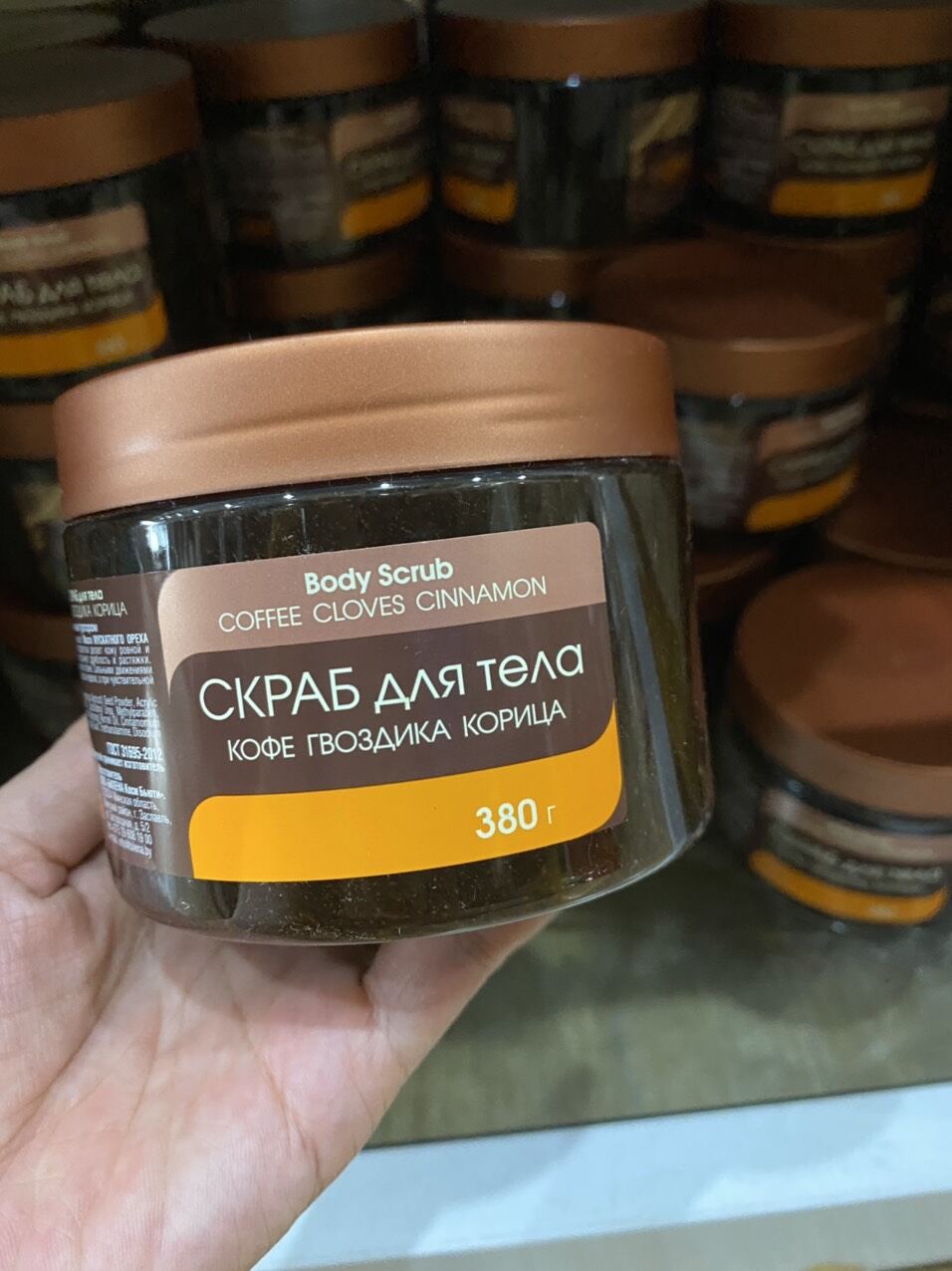 Tẩy tế bào chết body quế hồi caphe Nga