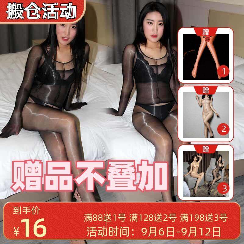 Cạp Cao Áo Ngực Đèn Xông Tinh Dầu Đèn Flash Liền Thân Jumpsuit Quần Tất Mỏng Loại Mỏng Trong Suốt Gợi Cảm Sáng Toàn Thân Quần Tất Màu Nude Nữ