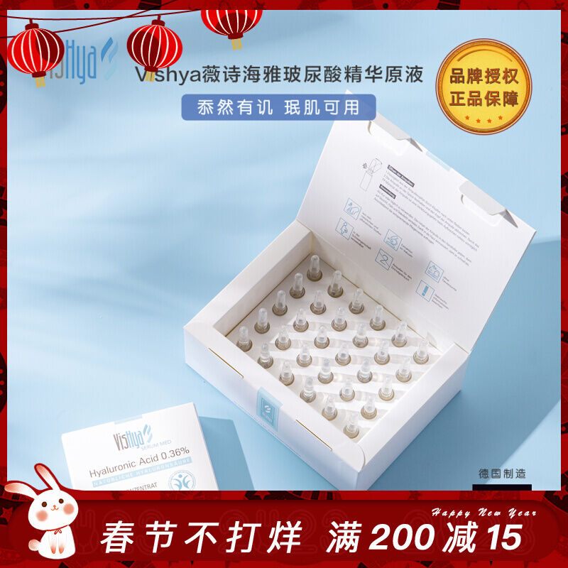 Hàng Có Sẵn Cấp Cứu Cấp Nước Trẻ Hóa Da Đức Vishya Vishya Tinh Chất Axit