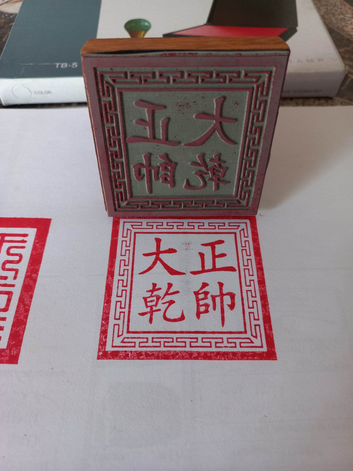 Ấn triện Chánh Soái Đại Càn , dấu gỗ mặt cao su