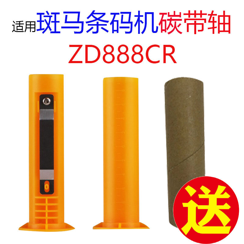 Máy In Mã Vạch Thích Hợp Dùng Cho Ngựa Vằn Zd888cr, Máy In Nhãn Không Khô Keo, Máy In, Máy In, Máy In, Máy In, Máy In, Máy In, Máy In, Máy In, Máy In, Máy In, Máy In, Máy In, Máy In, Máy In, Máy In, Máy In
