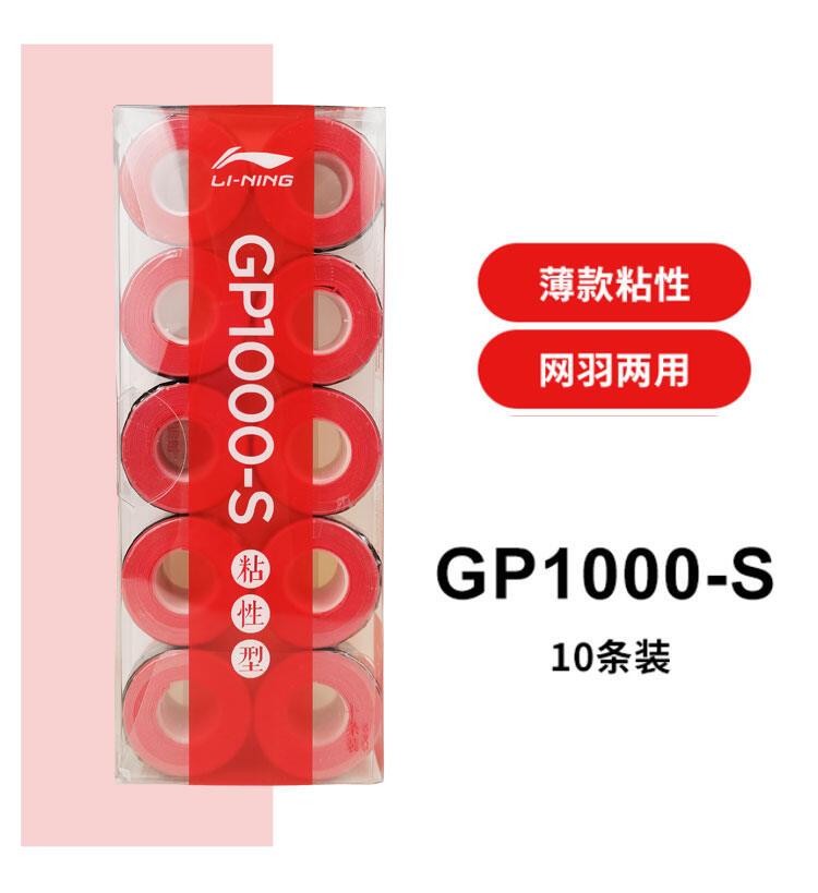 Vợt cầu lông tay vợt cầu lông dính vợt cầu lông gp1000s vợt cầu lông vợt cầu lông vợt cầu lông vợt cầu lông chống trượt
