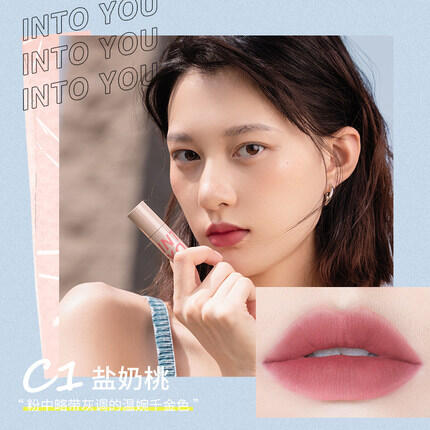 INTO YOU New Lip Mud cho Nữ Air Feel Đất sét mỏng Muối biển C2 Sương mềm Son bóng W4 C5 Thích hợp ch