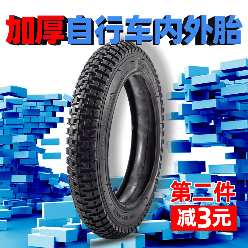 Lốp Xe Xe Đạp Trẻ Em 12/14/16/18 Inch 125/2 X. 4 Phụ Kiện Xe Đạp Trẻ Em Săm Lốp Ngoài Xe Đạp