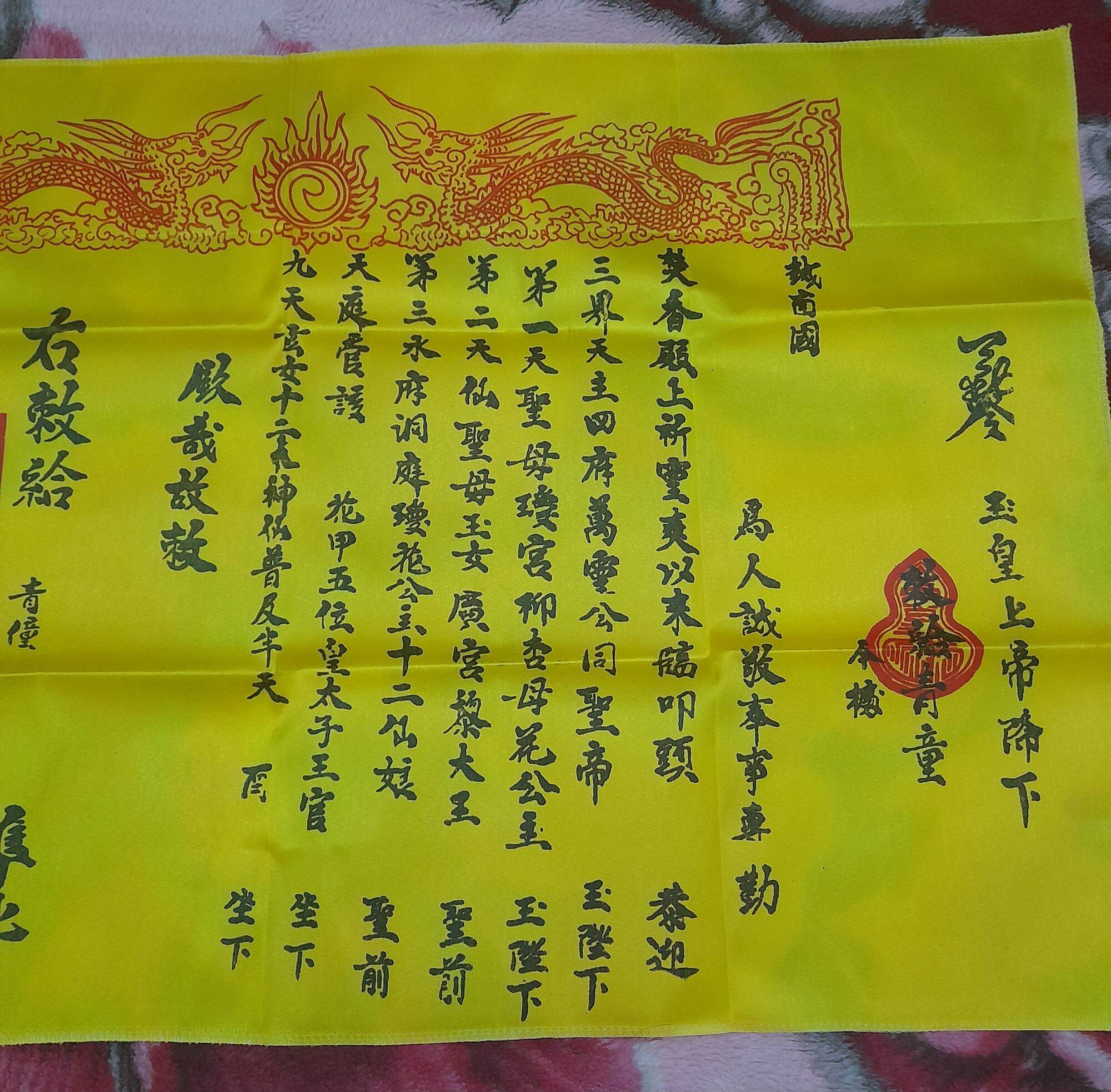 Sắc Trần Triều vải
