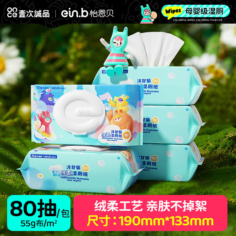 Yi yuan tã cho bé họ tiết kiệm gói khăn lau trẻ tập đi phần riêng làm sạch trẻ em giấy vệ sinh khăn giấy