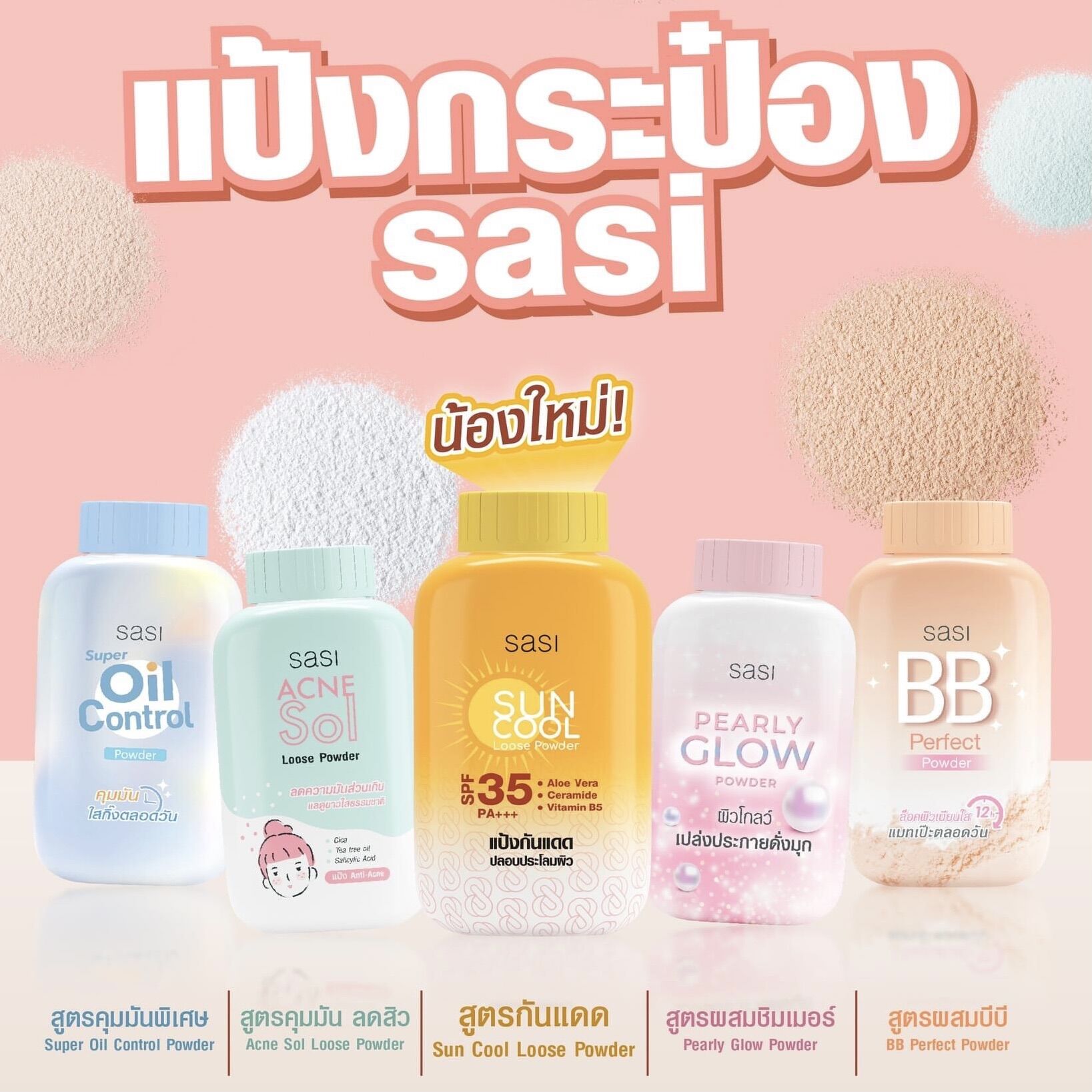 Phấn Phủ Sasi Thái Trang Điểm Kiềm Dầu Chống Nắng