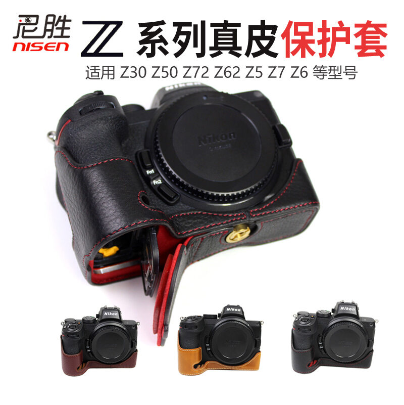  Vỏ Da Thật Bảo Vệ Máy Ảnh Nikon Z50II Z30 Z5 Z50 Z7 Z63 Z7II 2nd ZF Z8 Camera Bag Half Cover Base Protective Shell Case 