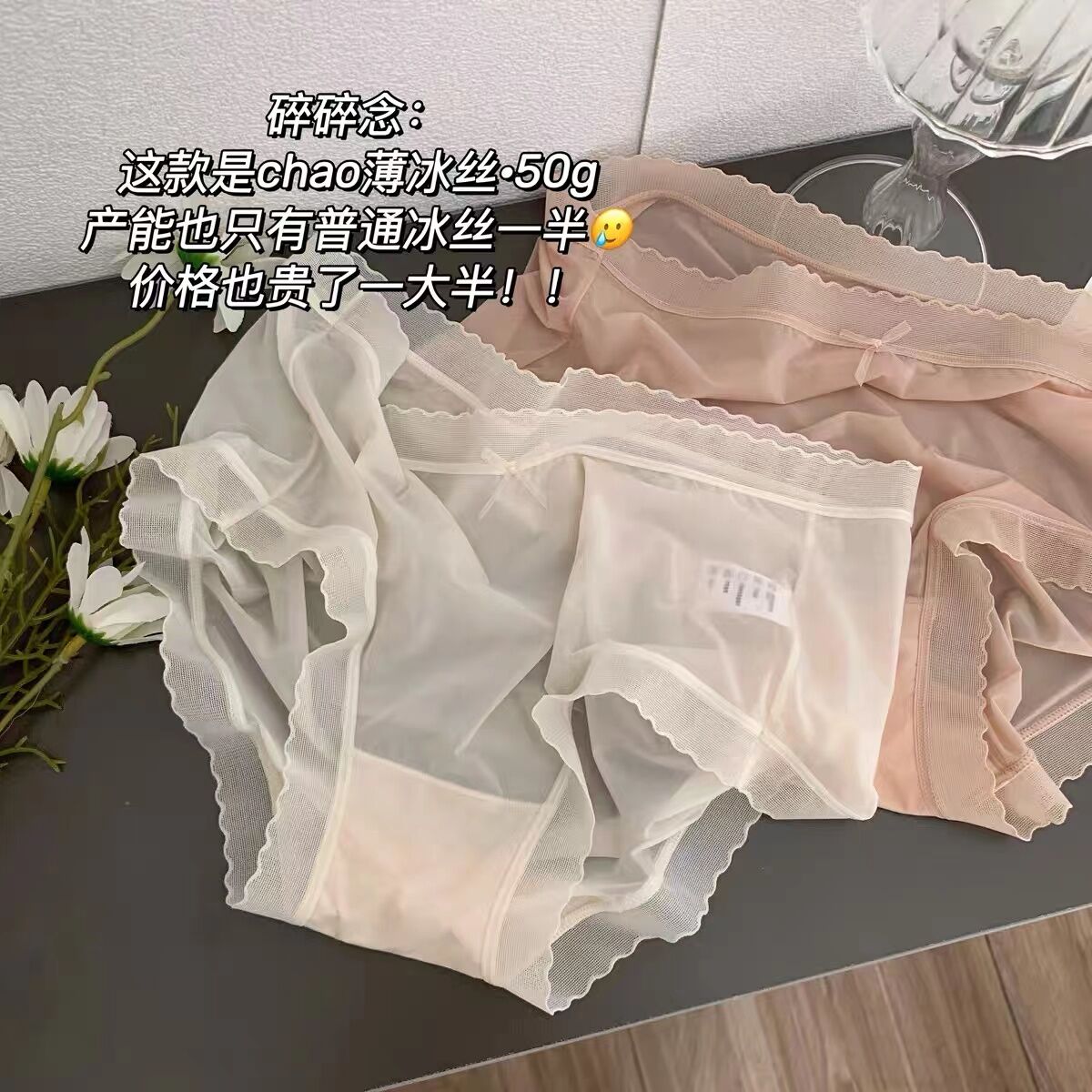 Quần Lót Lụa Lạnh Không Đường May Cạp Vừa Cho Nữ Lụa Tơ Tằm Cotton Kháng Khuẩn Gợi Cảm Ren Thuần Dục Nữ Mẫu Mới Loại Mỏng Mùa Hè