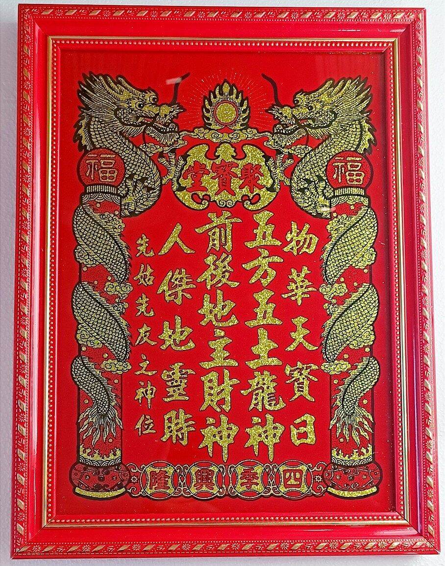 bài vị liễn thần tài thổ địa