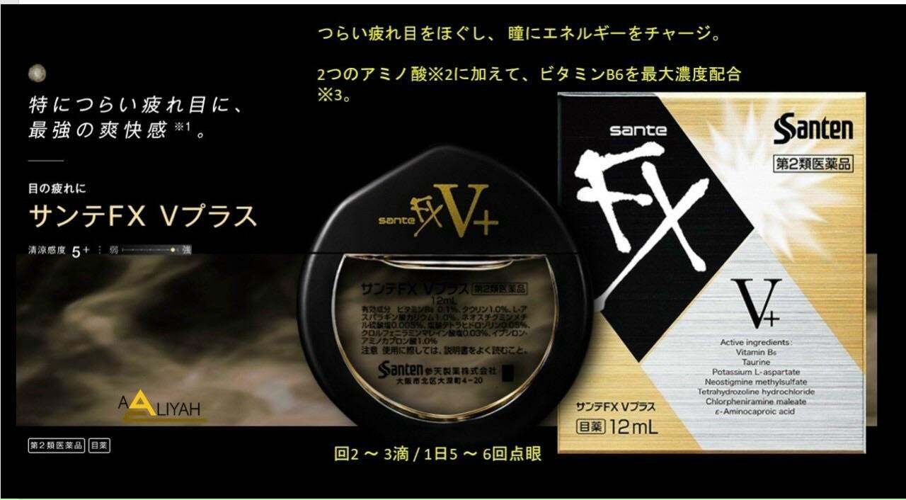 Nước nhỏ mắt Santen FX Nhật Bản 🇯🇵 12ml (màu gold)