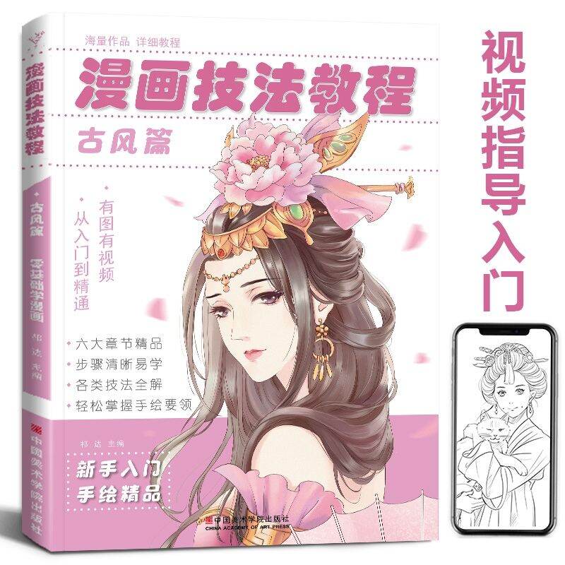 VẼ MANGA ANIME Trọn mẫu