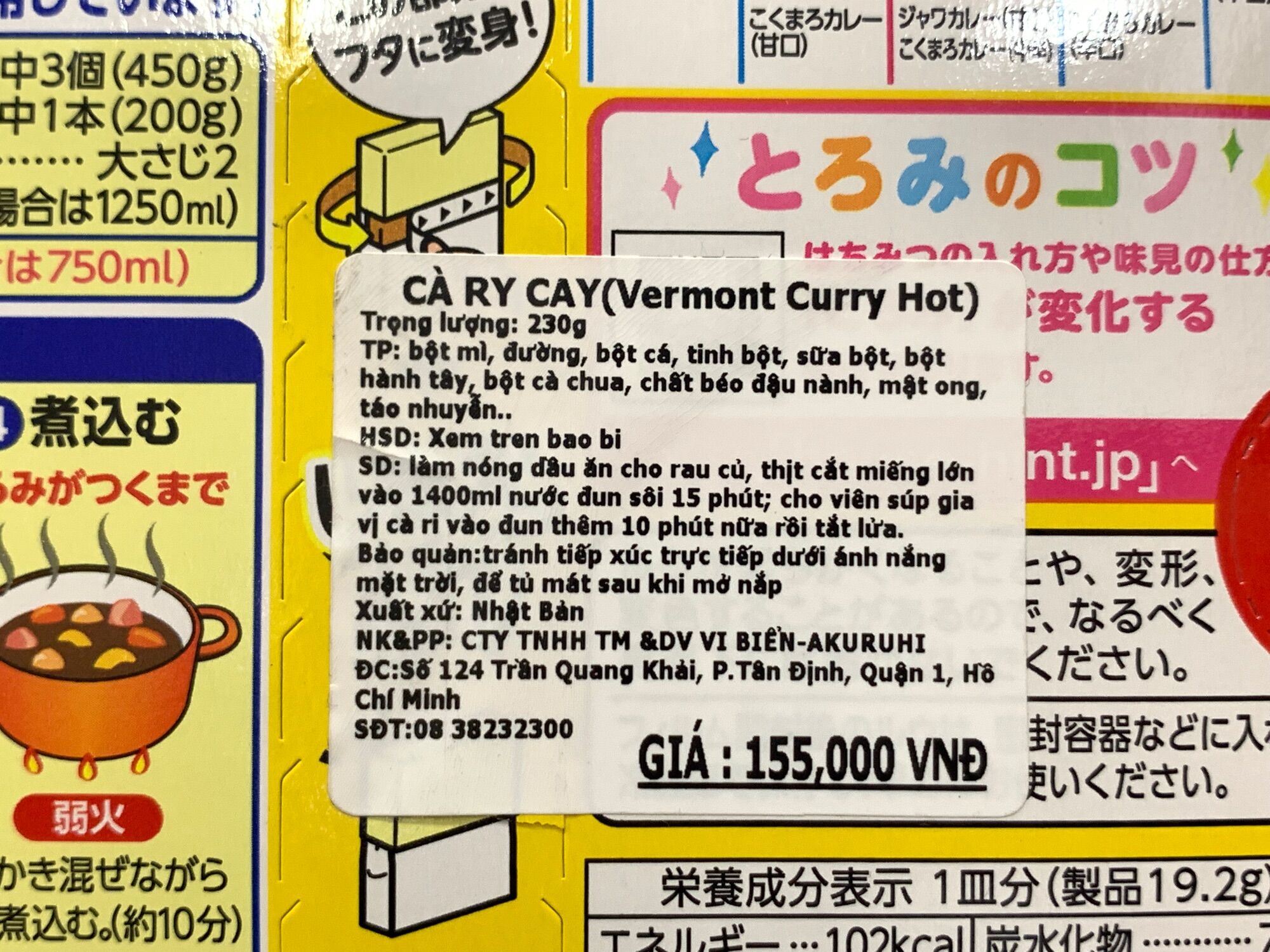 [Ichiban Market] Cà Ri House Curry Vermont Hot 230g