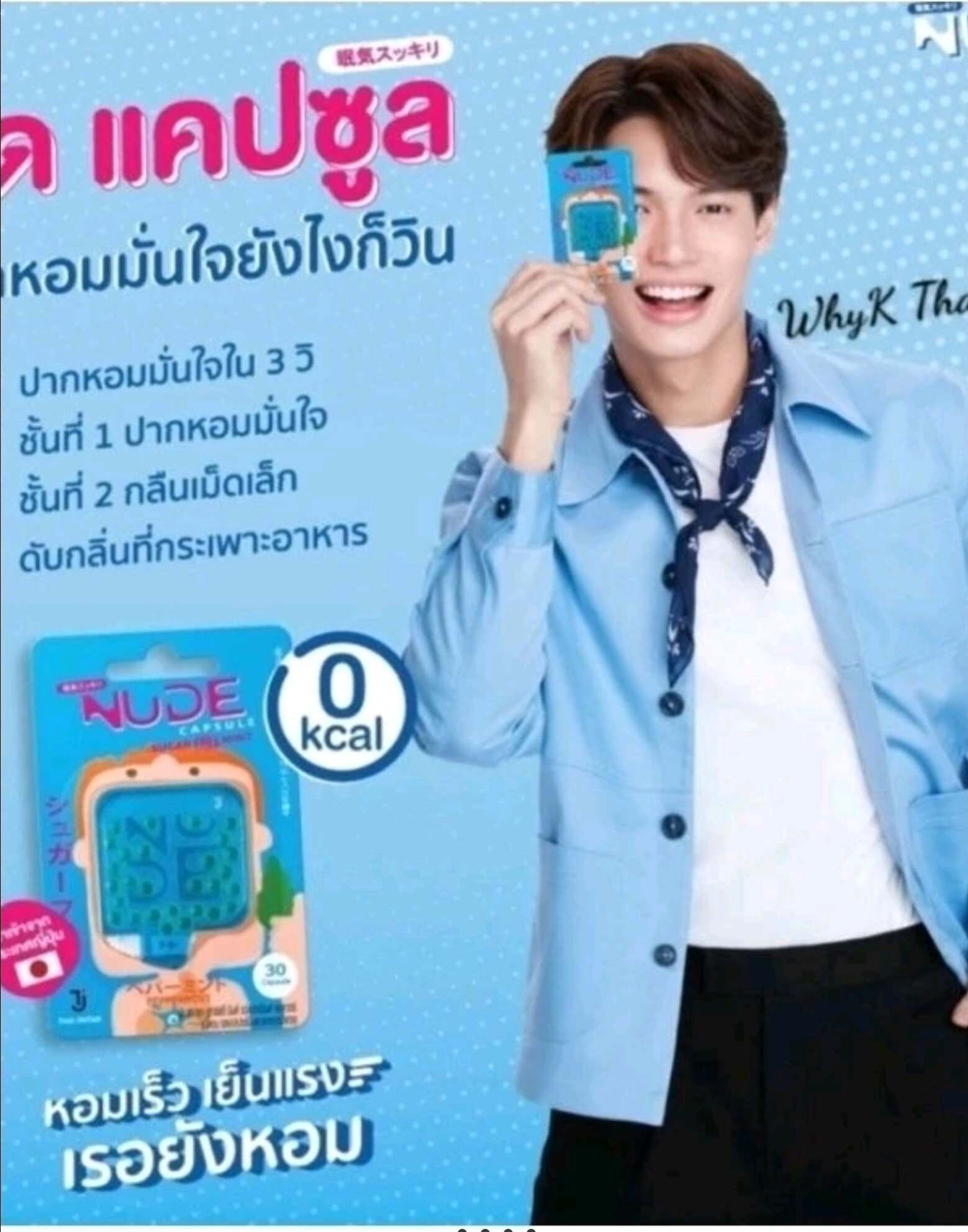 Kẹo nude bạc hà thơm miệng Thái Lan hộp 30v win metawin