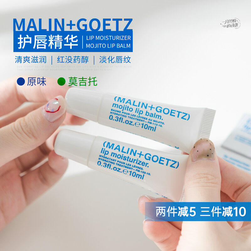 Tinh Chất Dưỡng Môi Malin + Goetz MARIN Dog Serum 10G Làm Mờ Nếp Nhăn Môi Dưỡng Ẩm Mojito Bạc Hà