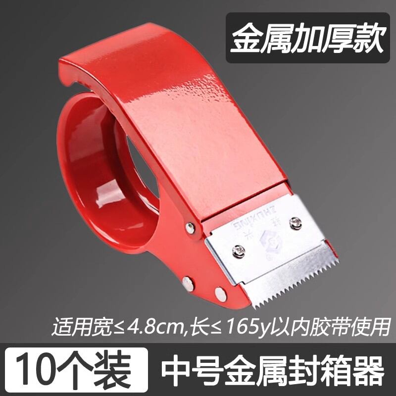 Thiết bị niêm phong đóng băng rộng thiết bị cắt băng keo trong suốt đế băng keo thiết bị cắt băng keo máy đóng gói chuyển phát nhanh băng keo nhựa máy niêm phong băng keo