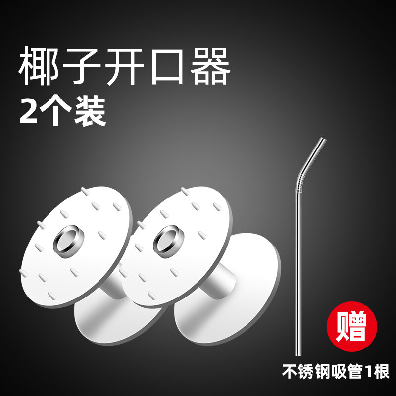 Dụng cụ thần thánh mở dừa dụng cụ thần thánh mở dừa dụng cụ mở vỏ dừa dụng cụ đục lỗ dừa dụng cụ mở nắp dừa