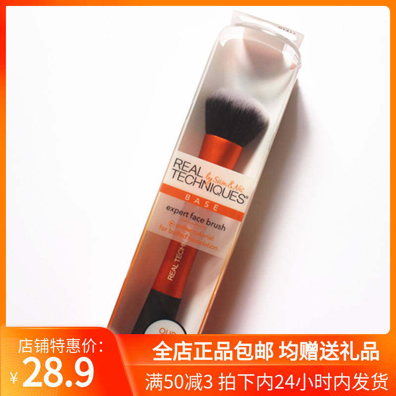 Bộ Cọ Real Techniques Base Chổi Tán Phấn RT Mới Bắt Đầu Cọ Trang Điểm Trang Điểm Dụng Cụ Chổi Phấn Nền BB Bàn Chải