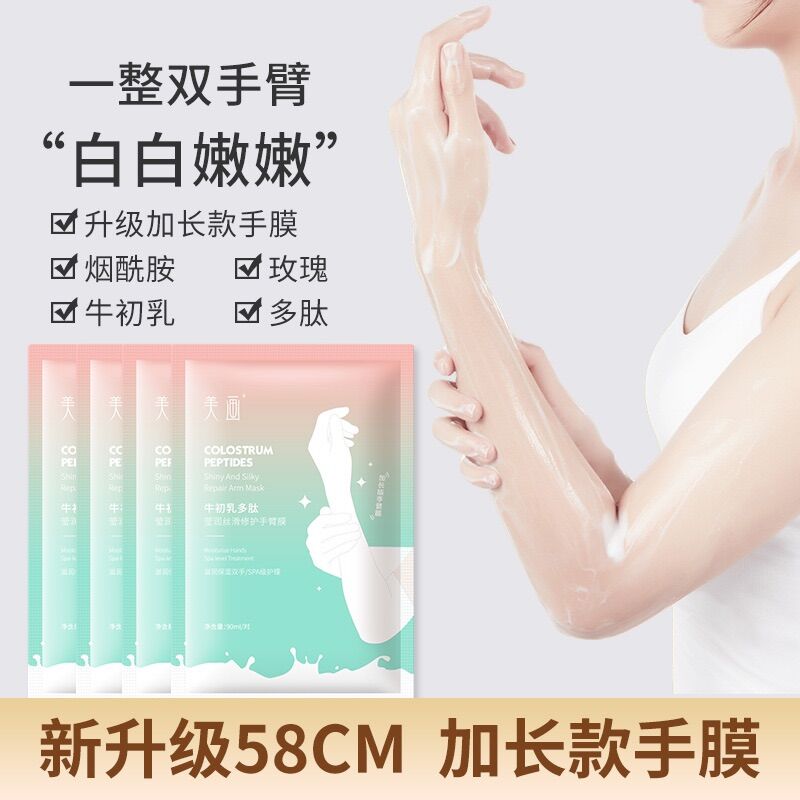 Mặt nạ dưỡng da tay 58cm