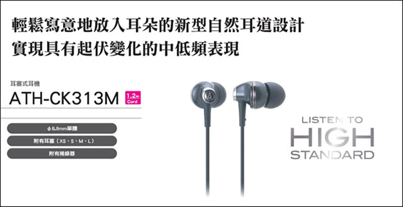 Tai Nghe HIFI Chất Lượng Âm Thanh Cao MP3 Cho Nữ Tiếng Người Trong Tai Kiểu Nhét Tai ATH-CK313M Lão Thiết Gia Nguyên Kiện Nhật Bản