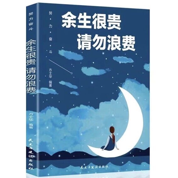 Cuộc đời rất ngắn xin đừng lãng phí