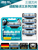 Gillette | Dao Cạo 3 Lưỡi Dành Cho Nam