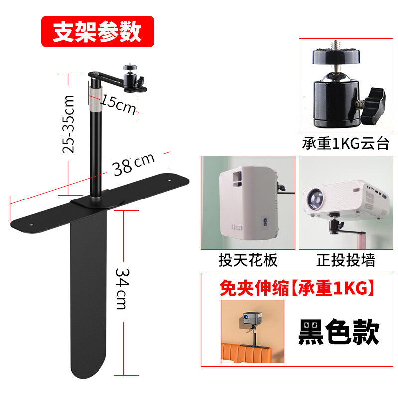 Giá đỡ máy chiếu chuyên dùng cho đầu giường giá đỡ máy chiếu h3 gạo cực thông dụng sofa không cần đục lỗ dựa tường giá đỡ