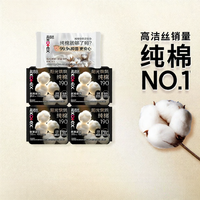 Kotex | Đệm Ngải Vị Mini Dùng Ban Ngày