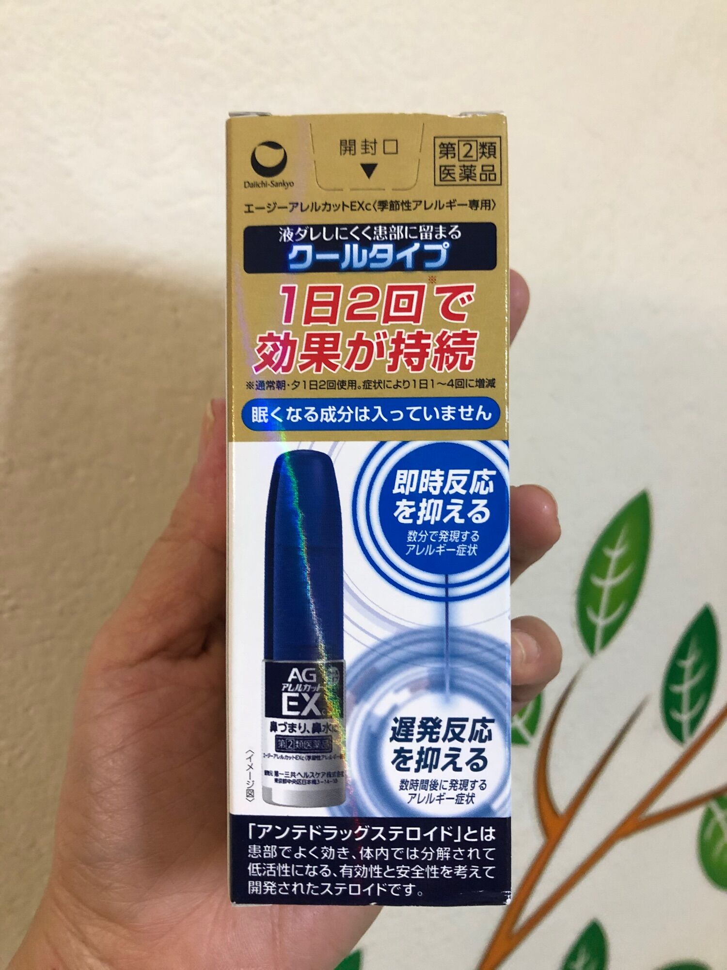 Xịt xoang ngạt mũi AG Ex 10 ml Nhật Bản