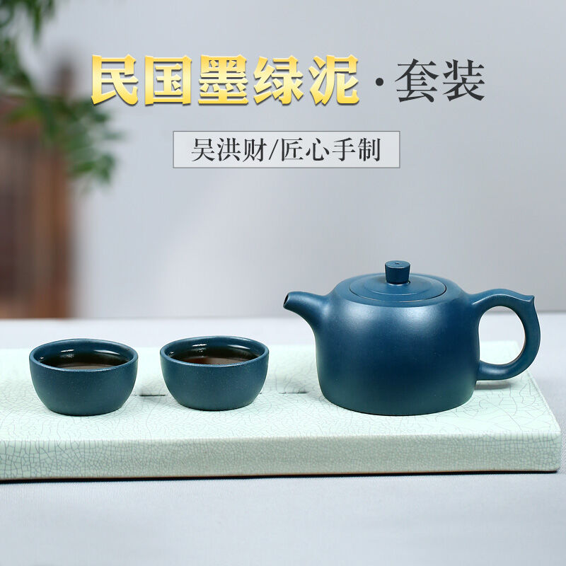 [Two Strokes] Yixing Yixing Clay Teapot Pure Entirely Handmade Blackish Green Mud Manhole Pot Home Use Set Tea Set 280c