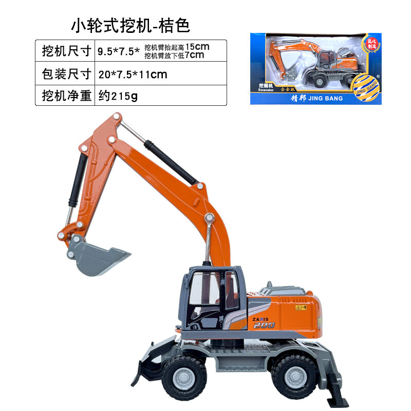 Mô hình xe công trình hợp kim jingbang 1:50 máy xúc cỡ lớn máy xúc bánh xe đồ chơi xúc đất trẻ em xe ô tô mô phỏng