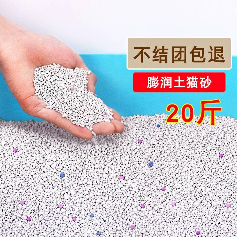 Cát Cho Mèo Đi Vệ Sinh Khử Mùi Hôi 20Kg Đóng Gói 40Kg 10Kg Bentonite Hạt