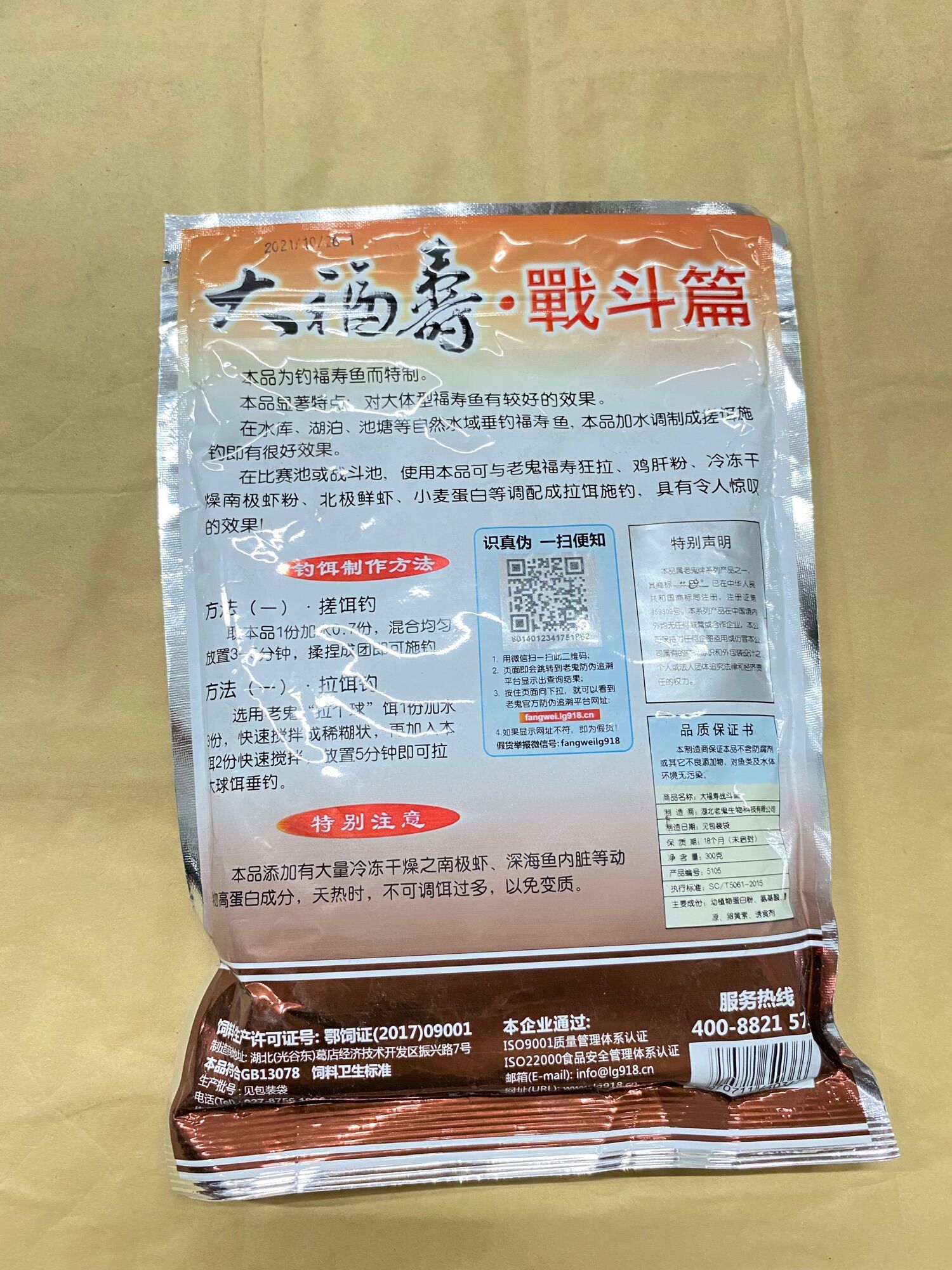 Mồi câu cá Rô Phi Lão Quỷ, thính câu rô phi thương hiệu lão quỷ